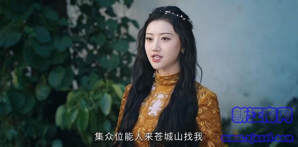 司藤第4集劇照